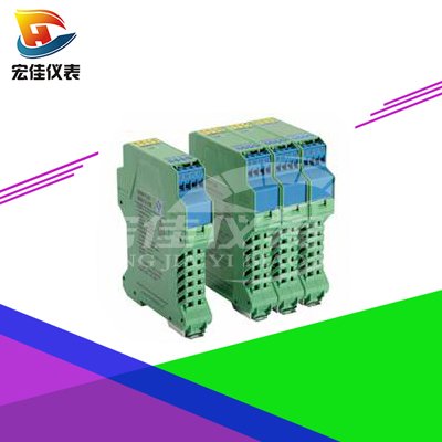 信號(hào)隔離器